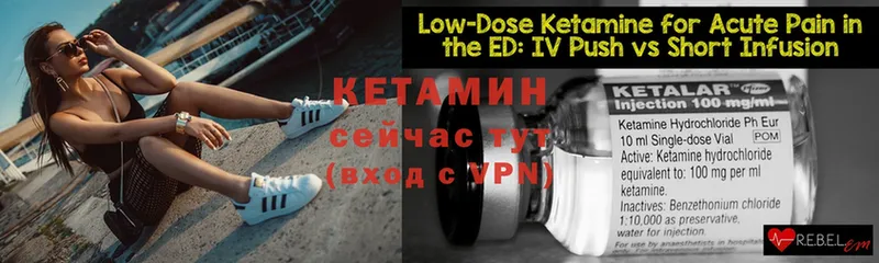 КЕТАМИН ketamine  hydra ТОР  Прохладный  купить  