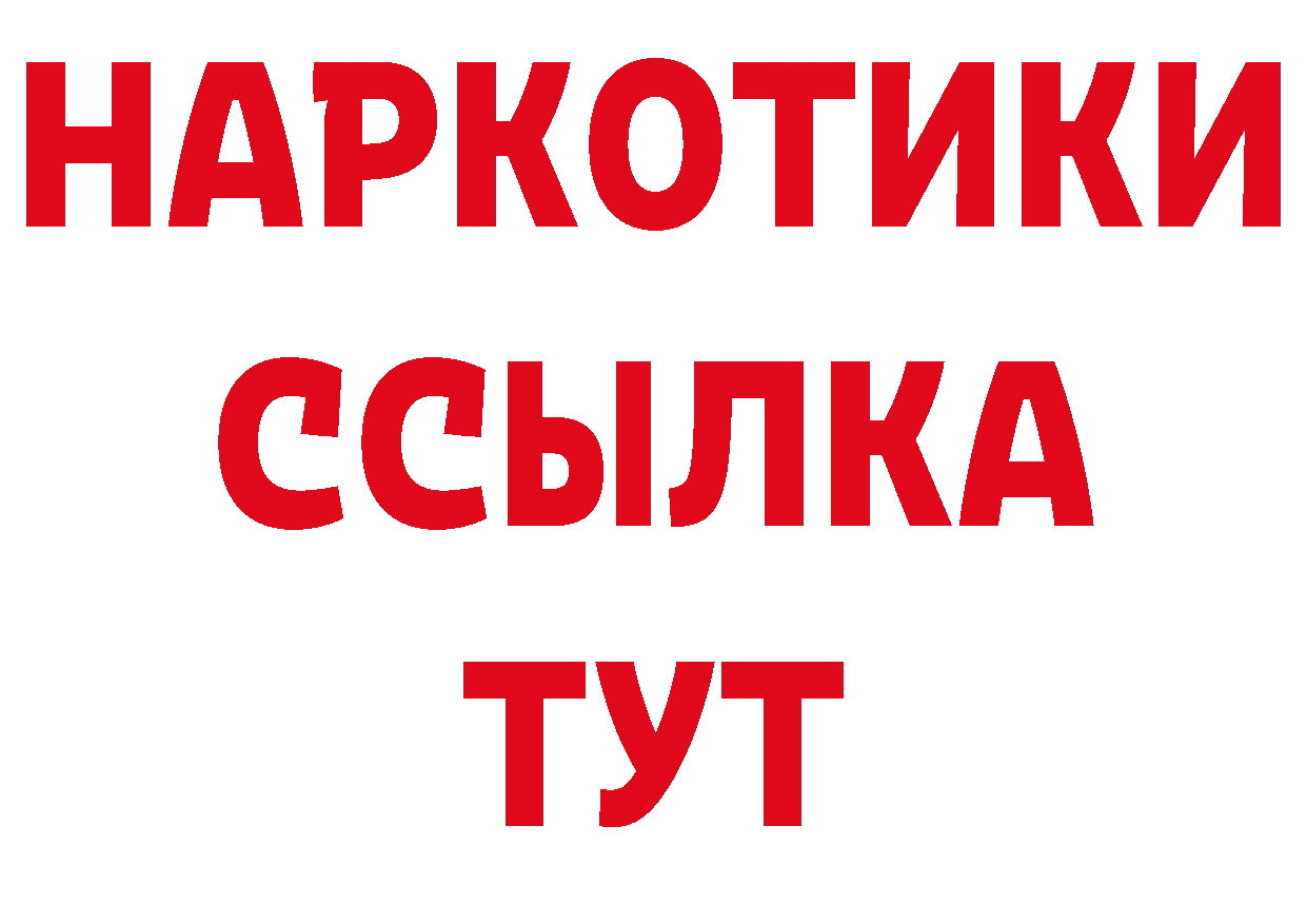 Бутират вода ссылки это блэк спрут Прохладный